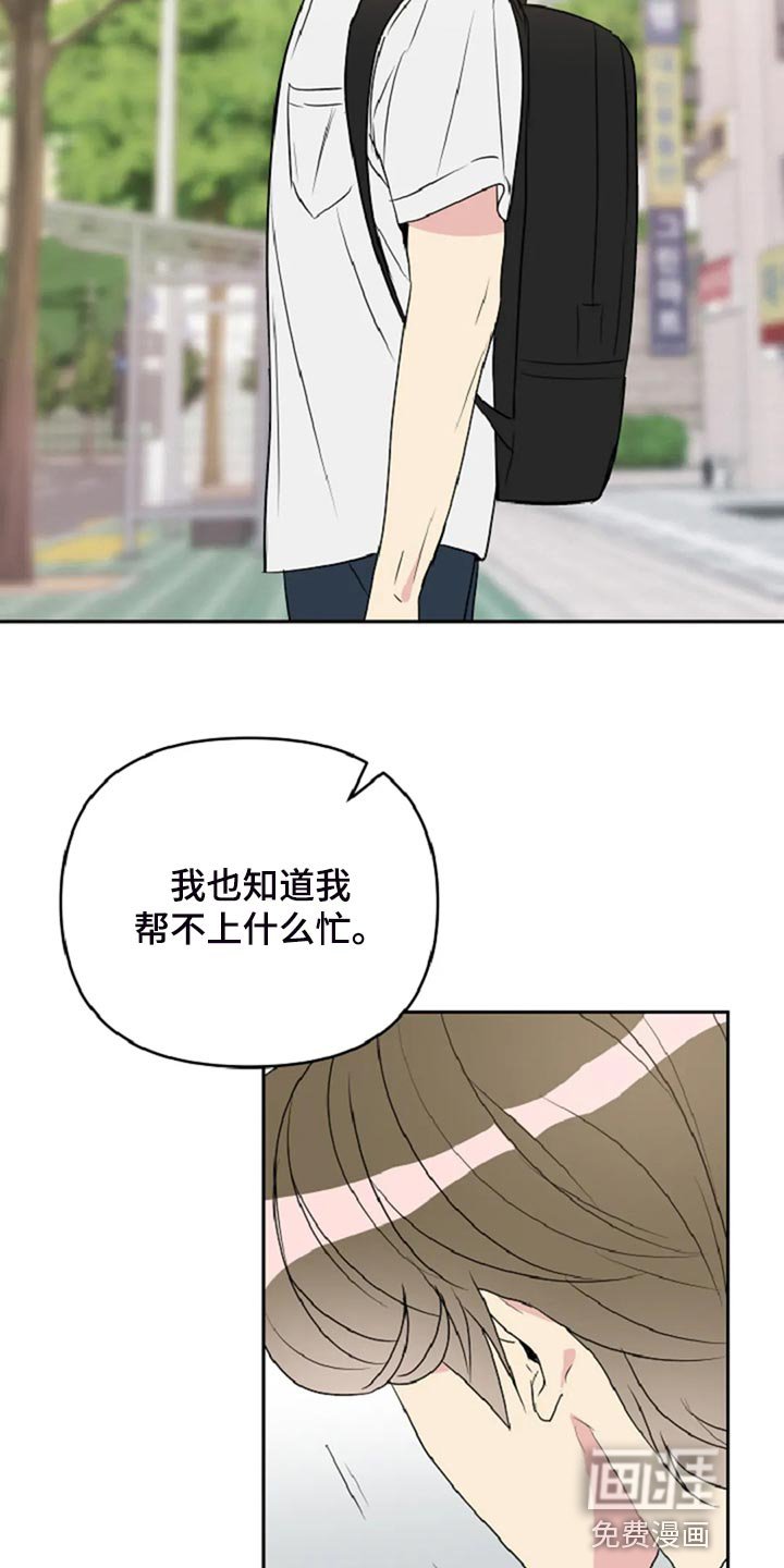 第28章：没有人会不喜欢我