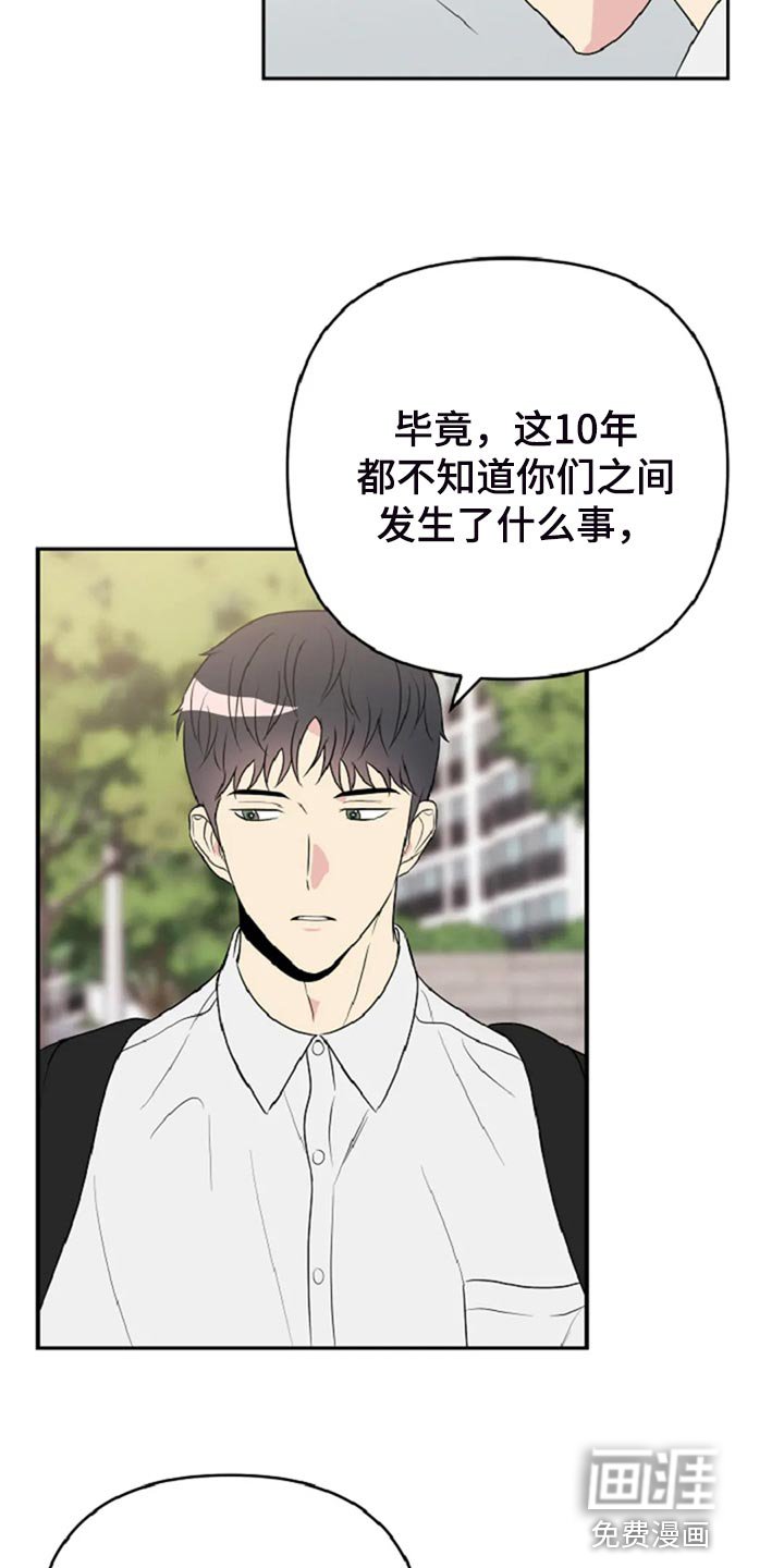 第28章：没有人会不喜欢我
