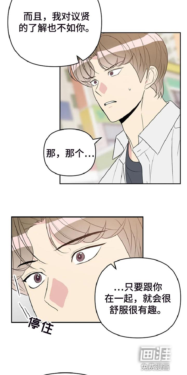 第28章：没有人会不喜欢我