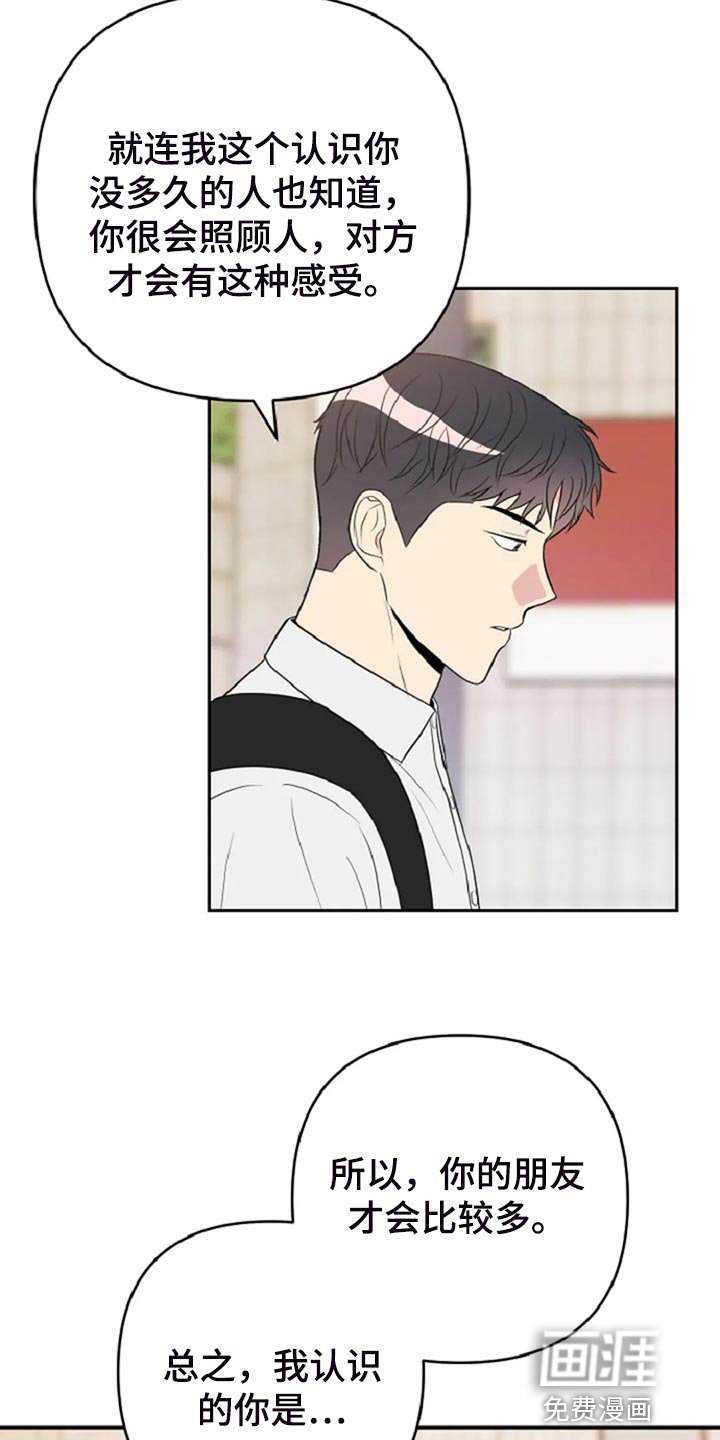 第28章：没有人会不喜欢我