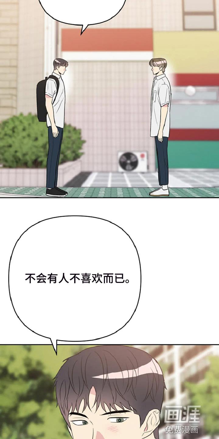 第28章：没有人会不喜欢我
