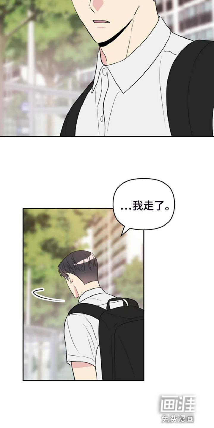 第28章：没有人会不喜欢我