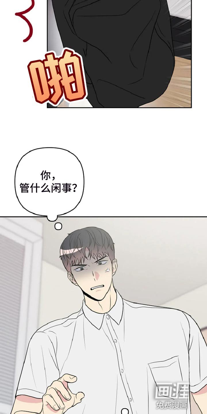 第28章：没有人会不喜欢我