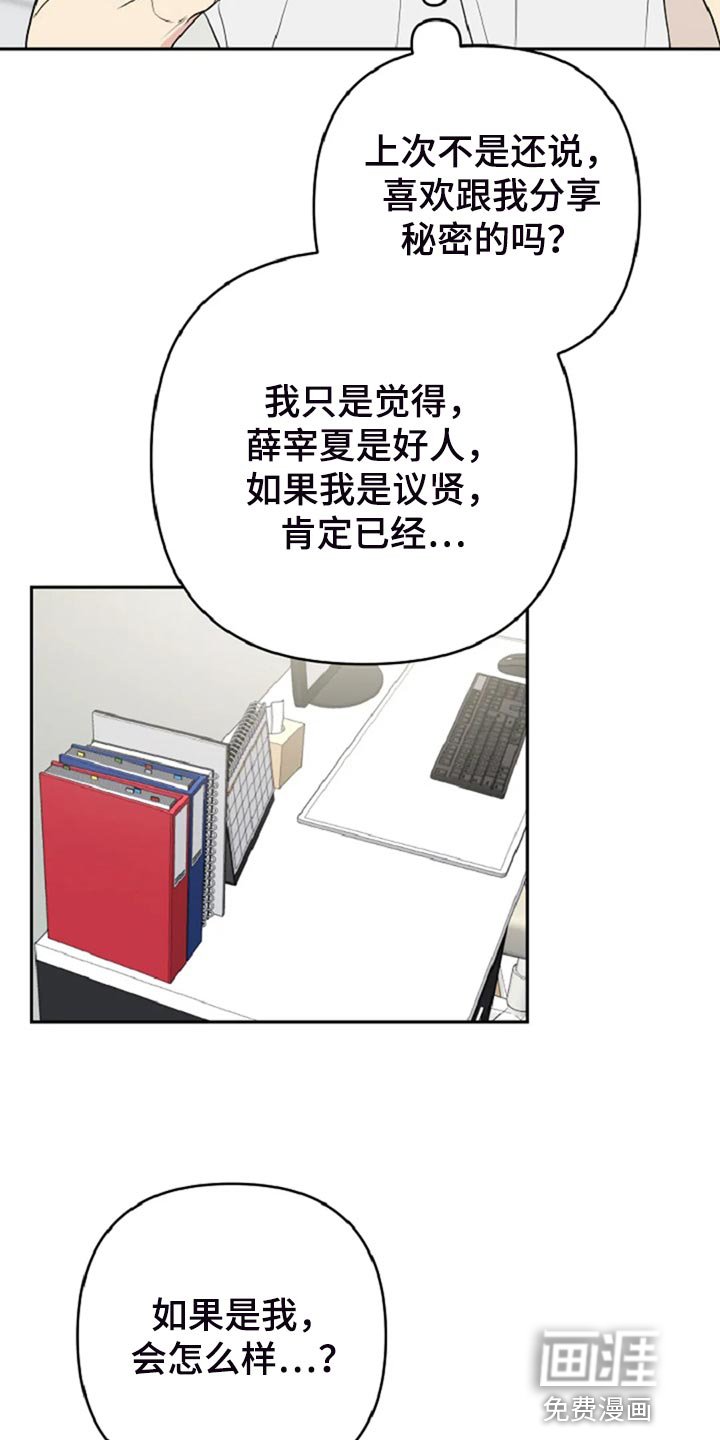 第28章：没有人会不喜欢我