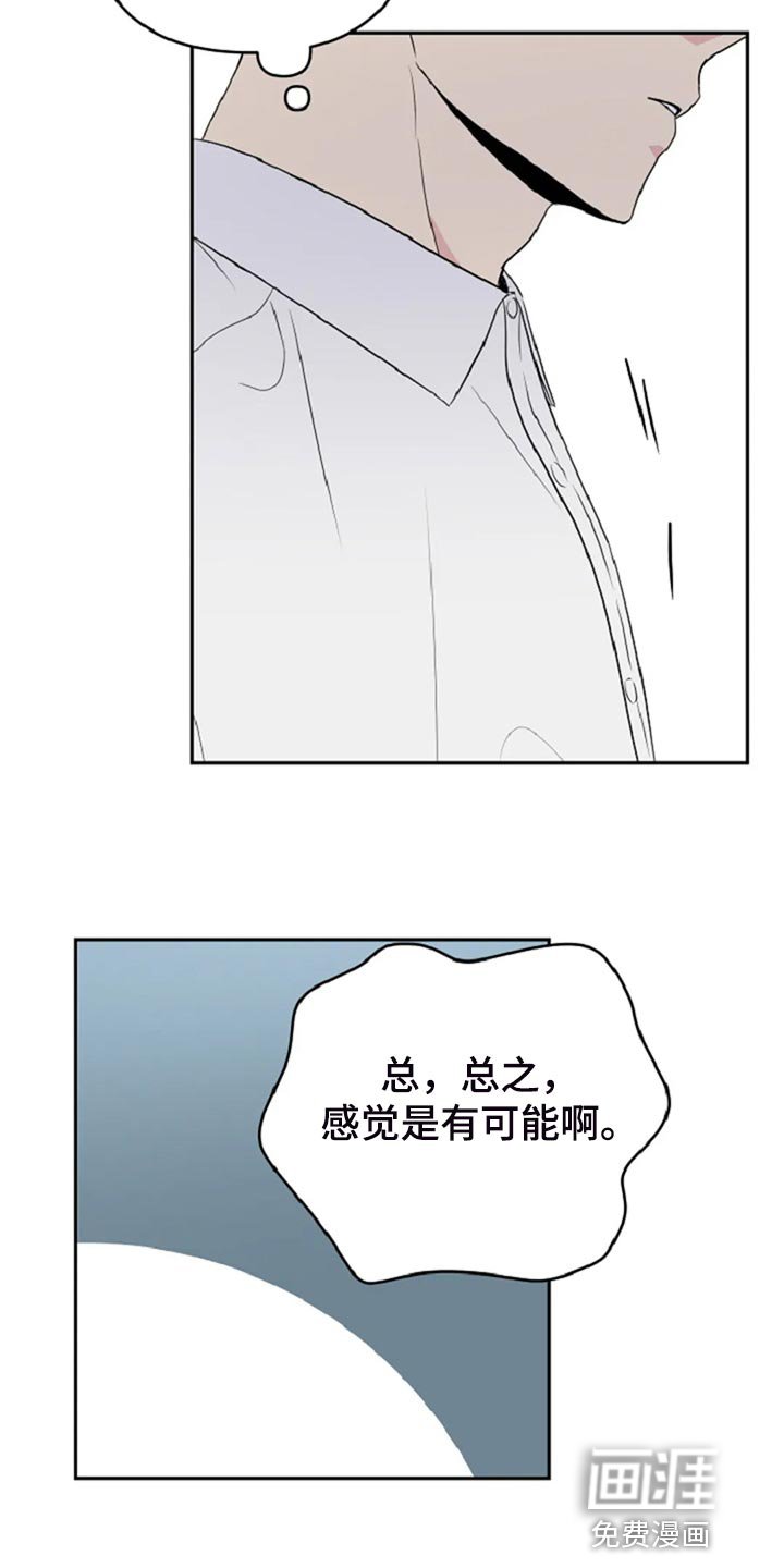 第28章：没有人会不喜欢我