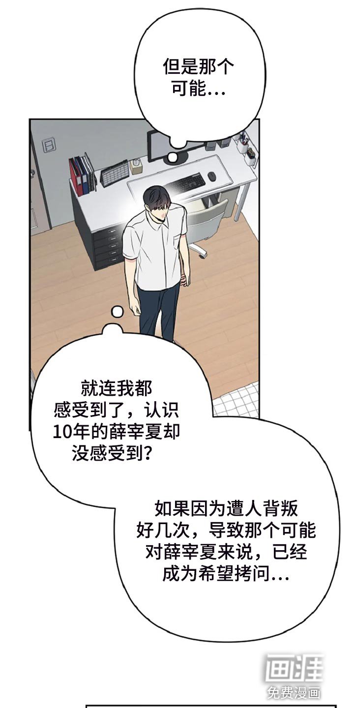 第28章：没有人会不喜欢我