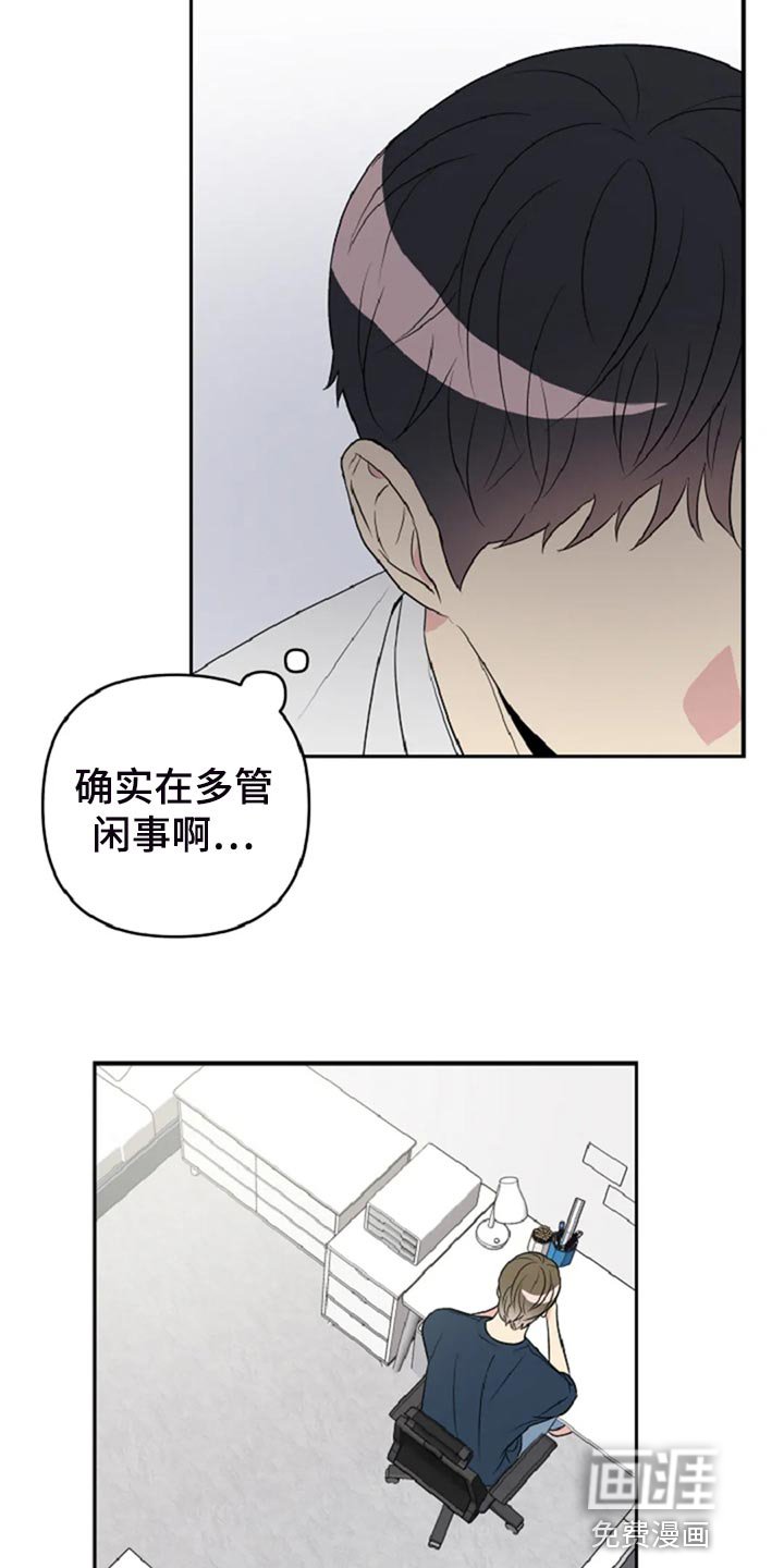 第28章：没有人会不喜欢我