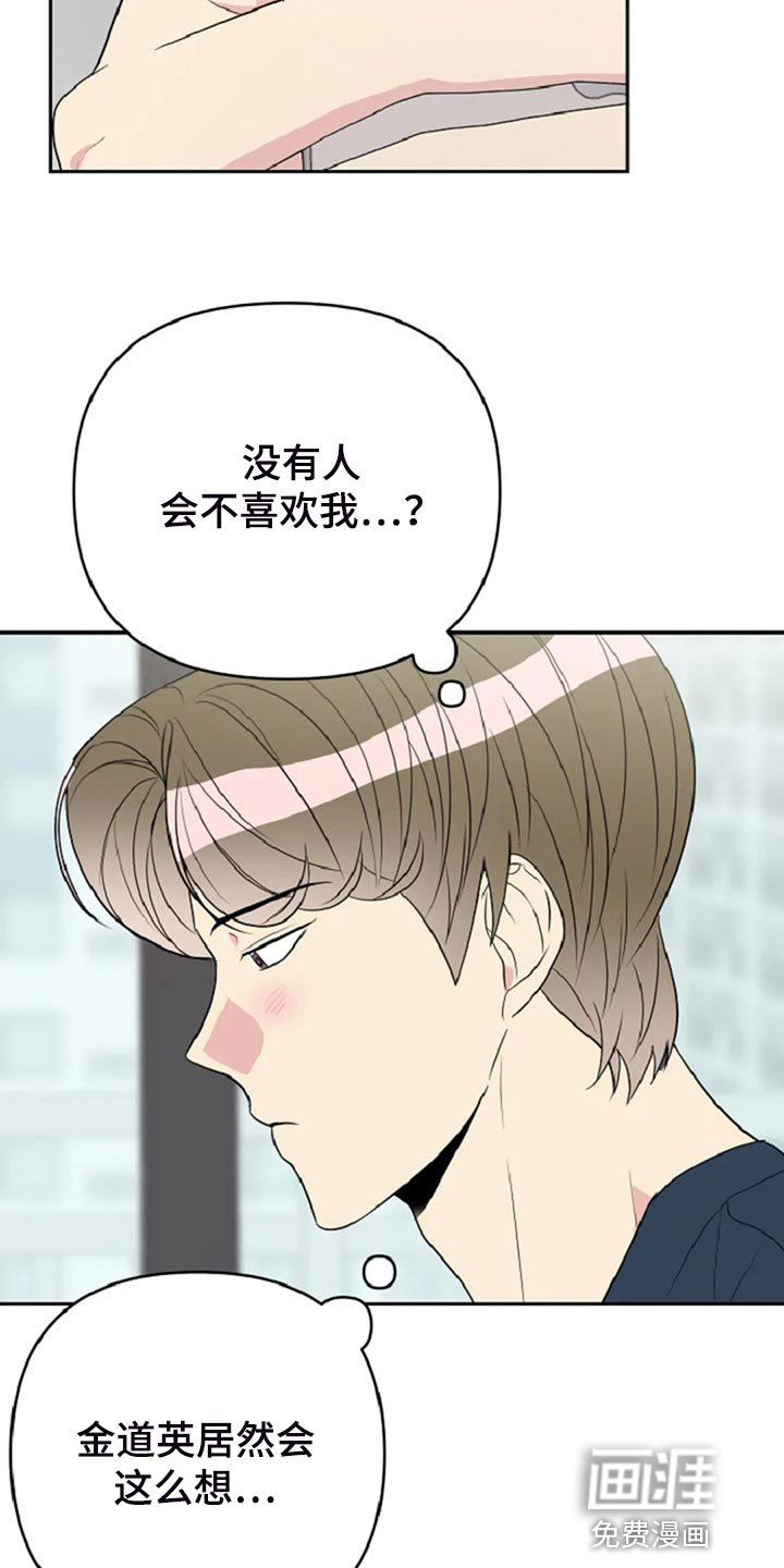 第28章：没有人会不喜欢我