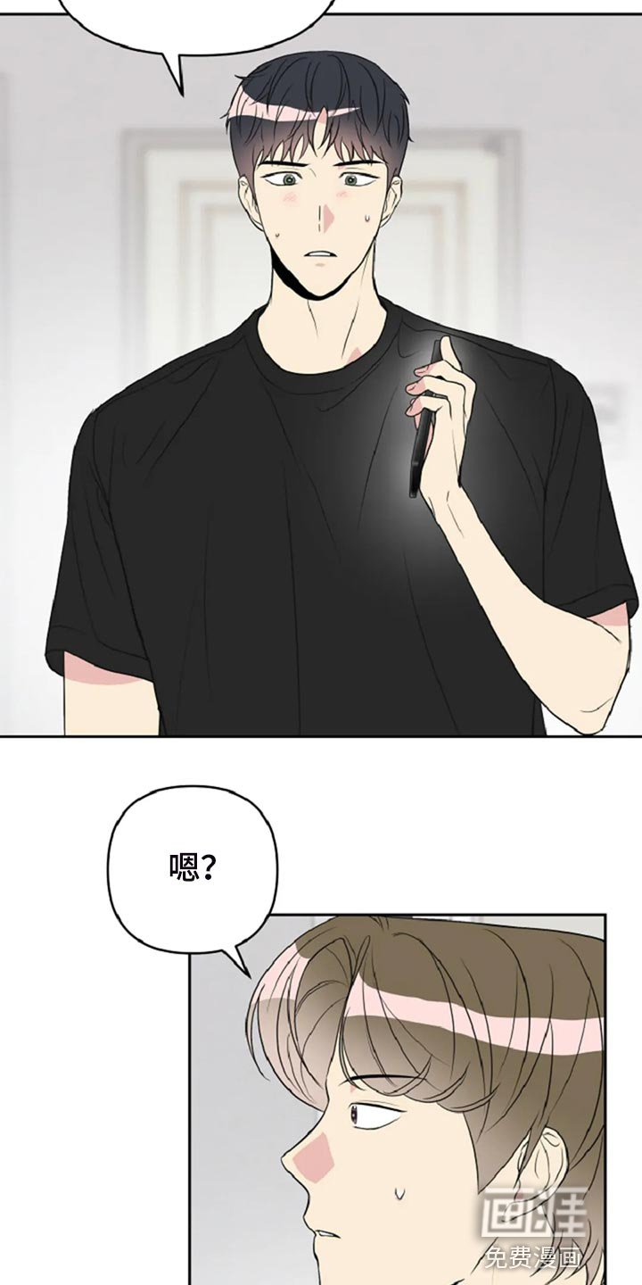 第29章：没有生气