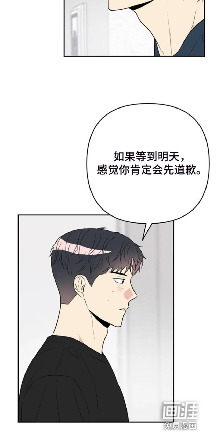 第29章：没有生气