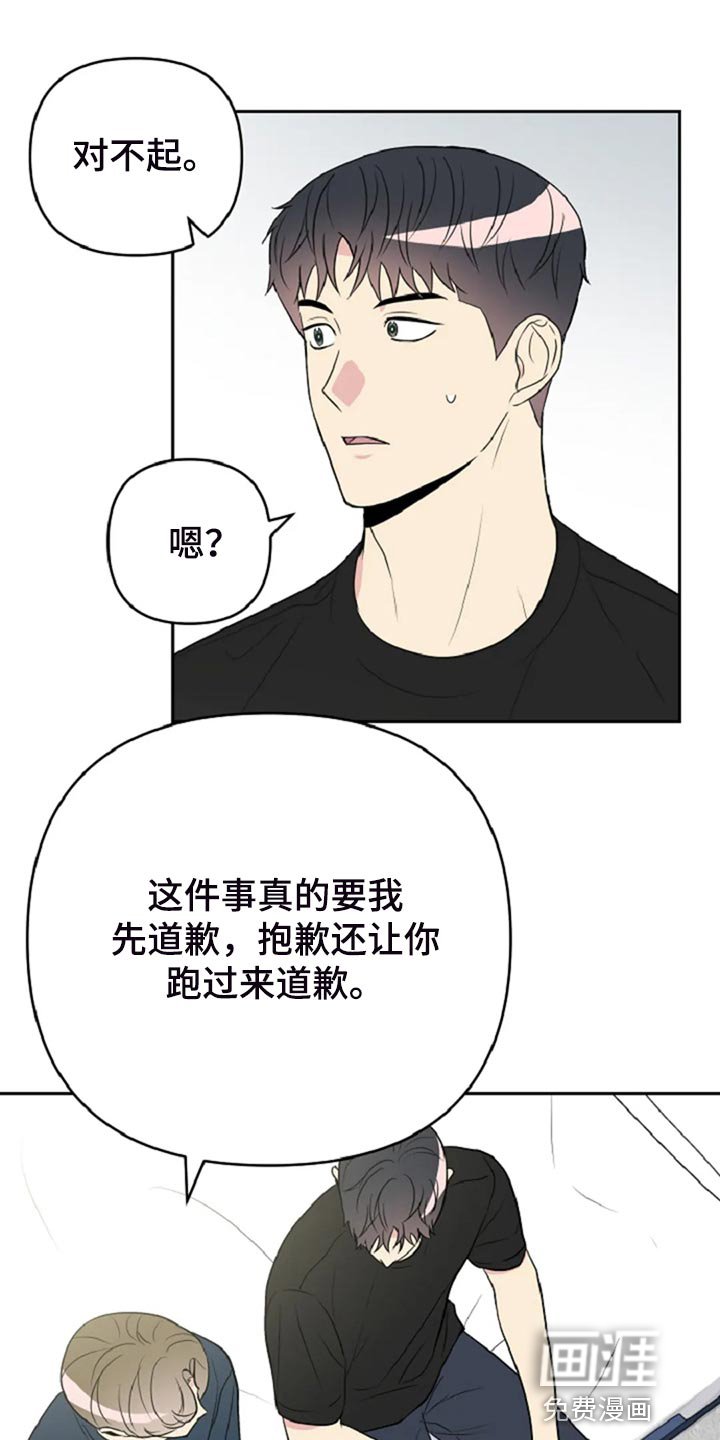 第29章：没有生气