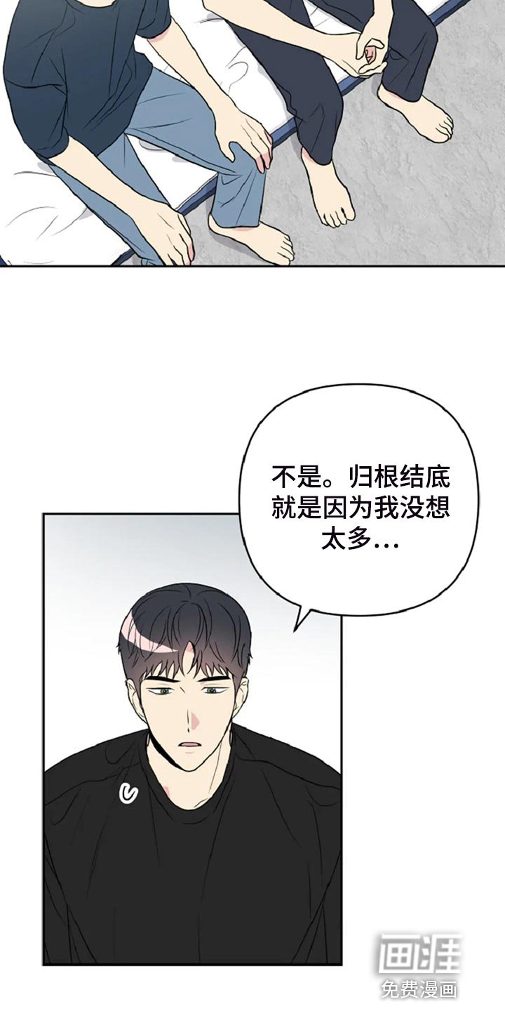第29章：没有生气