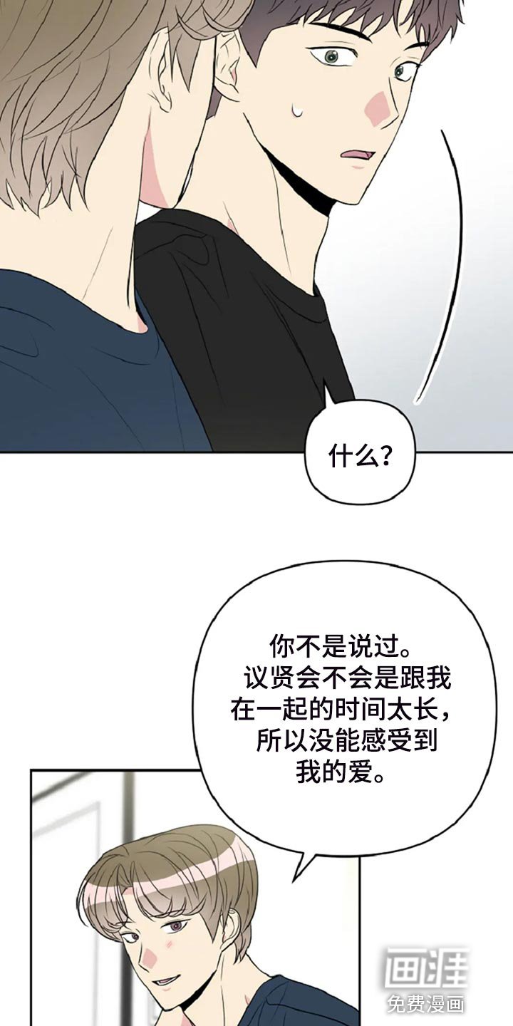第29章：没有生气