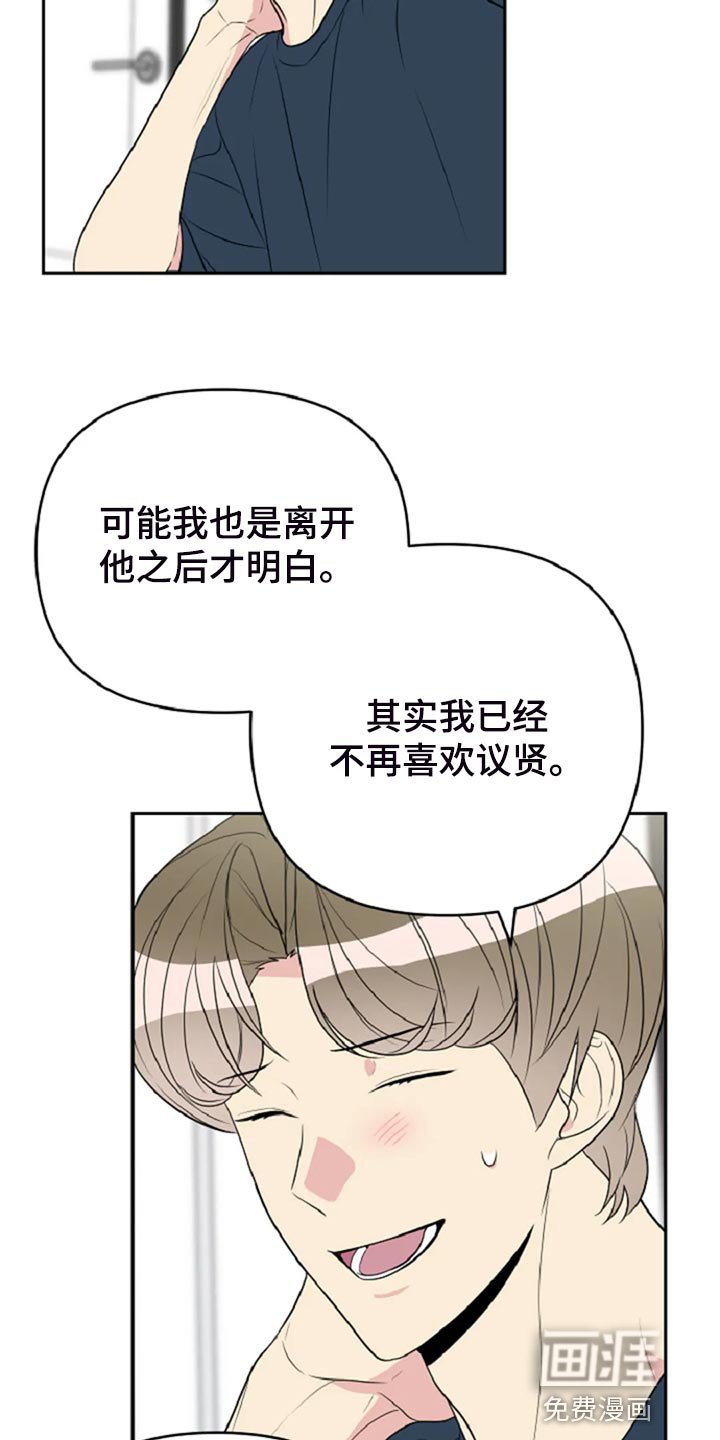 第29章：没有生气