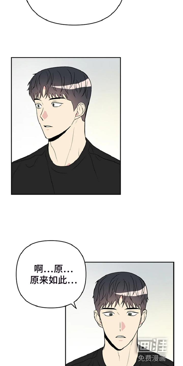 第29章：没有生气