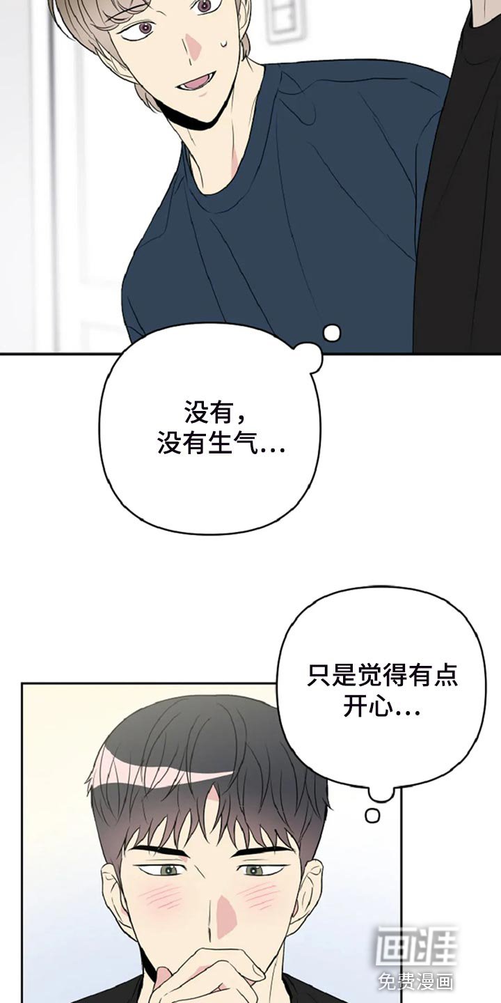 第29章：没有生气