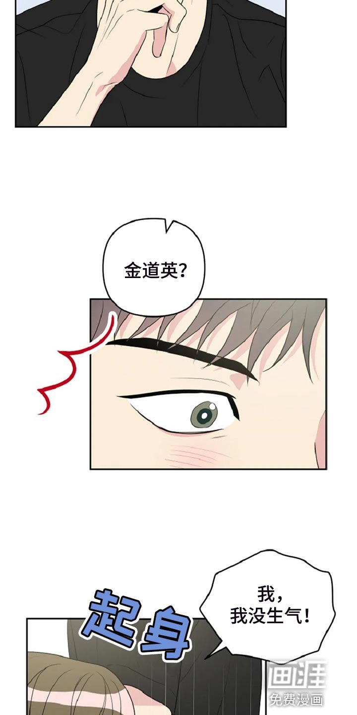 第29章：没有生气