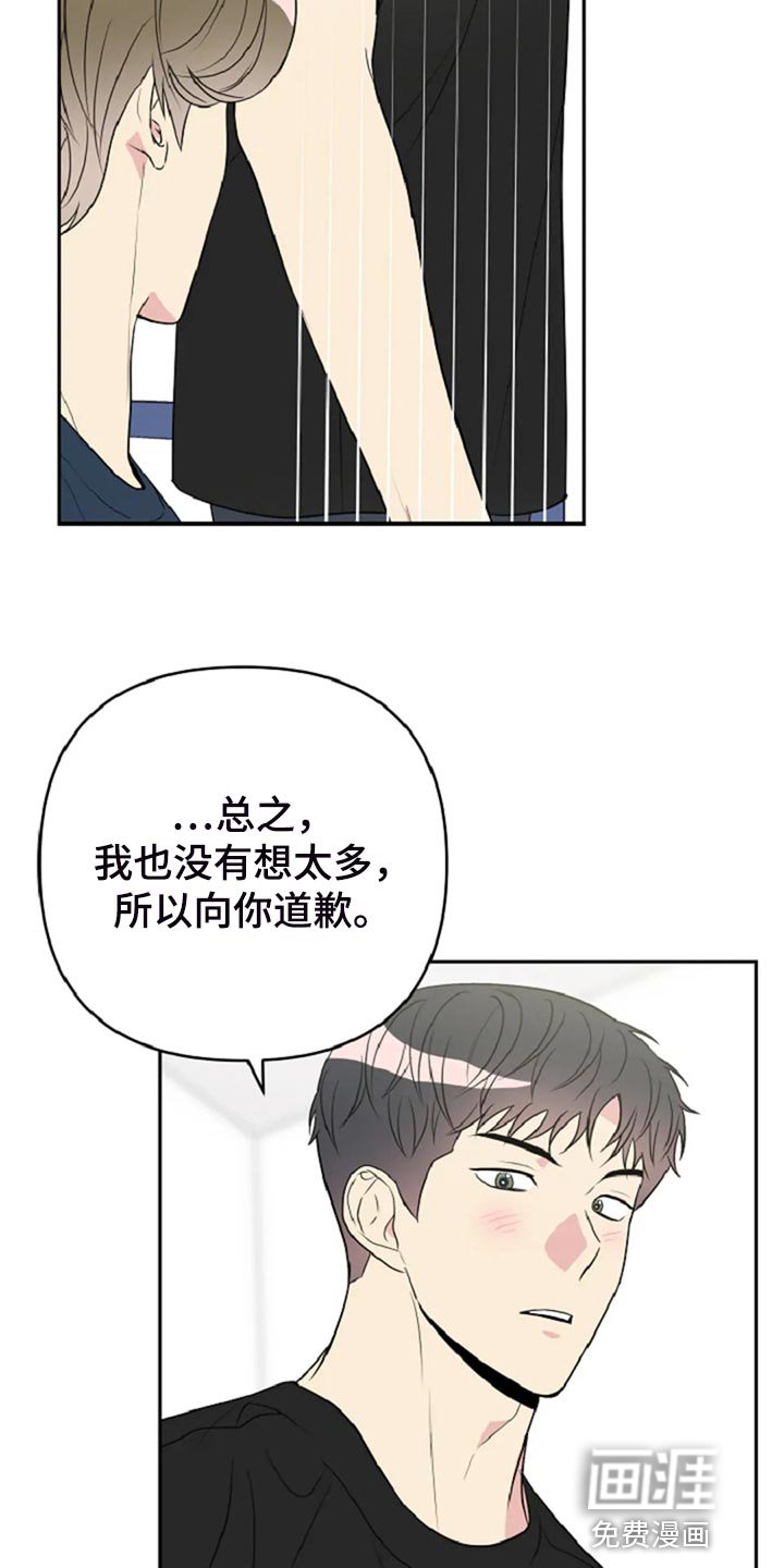 第29章：没有生气