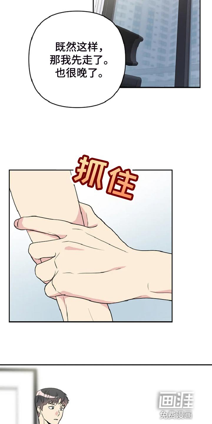 第29章：没有生气