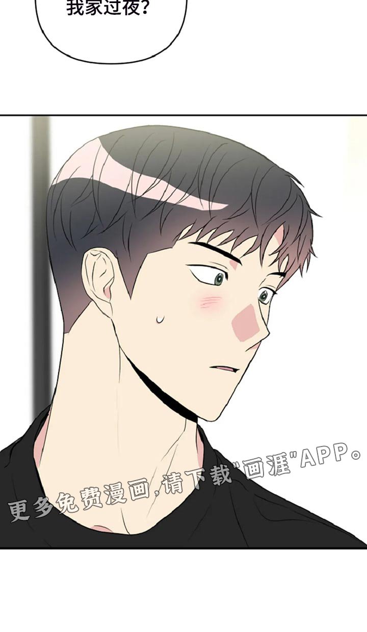 第29章：没有生气