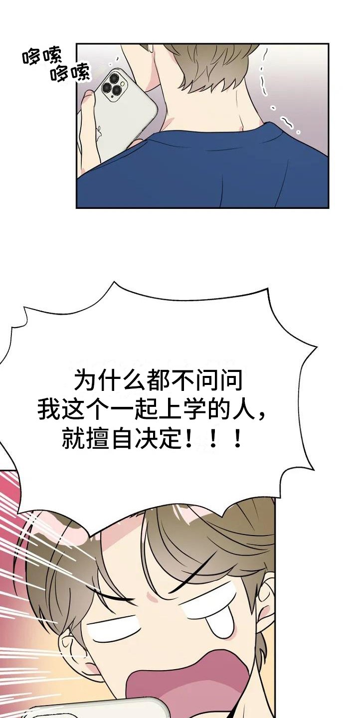 第3章：担忧