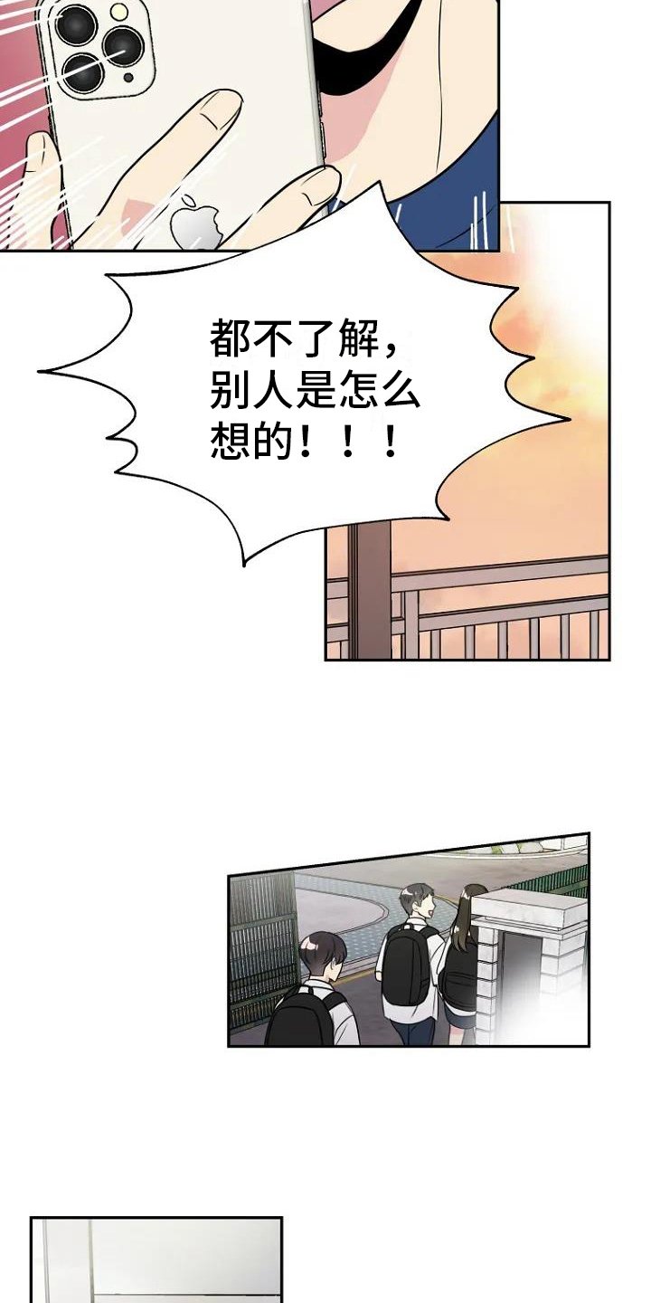 第3章：担忧