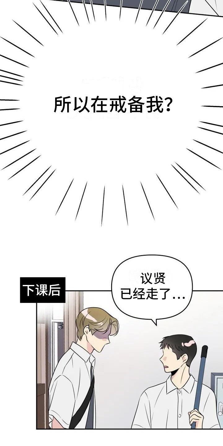 第3章：担忧