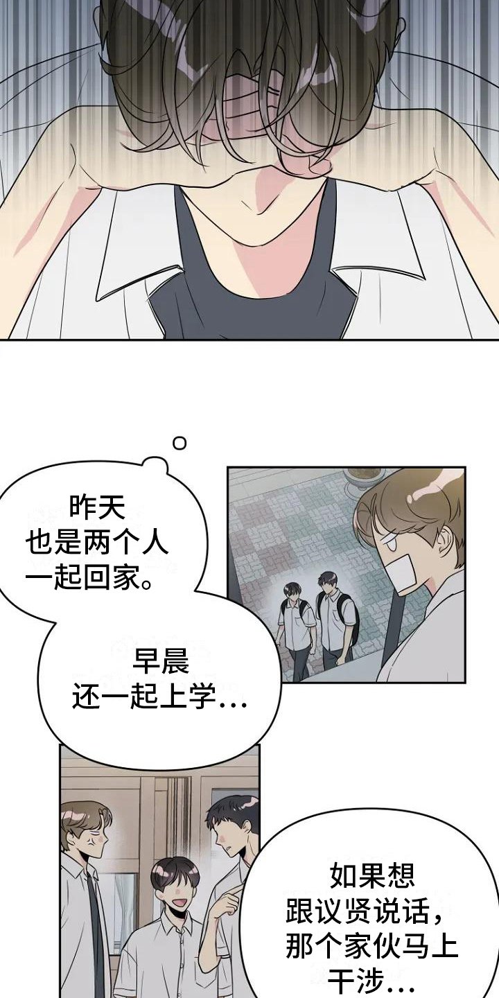 第3章：担忧