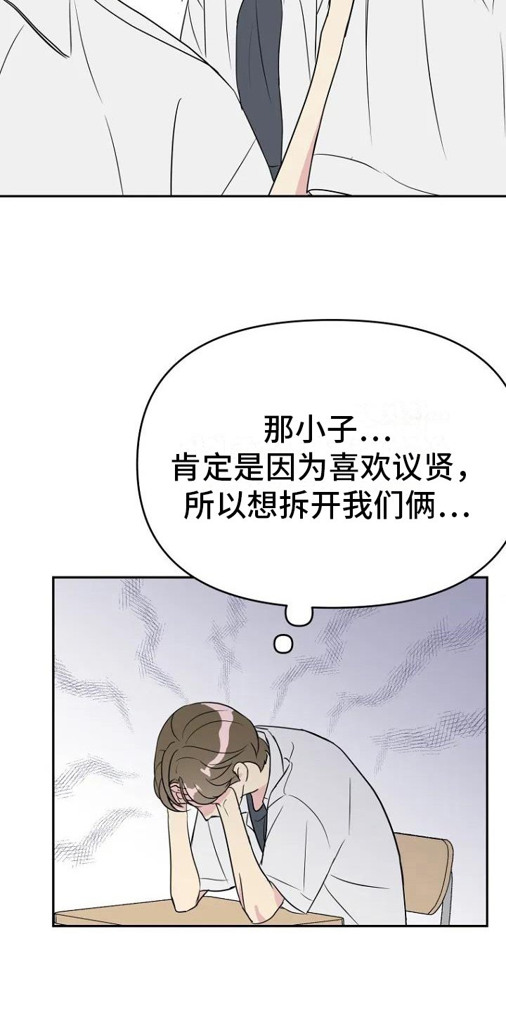 第3章：担忧