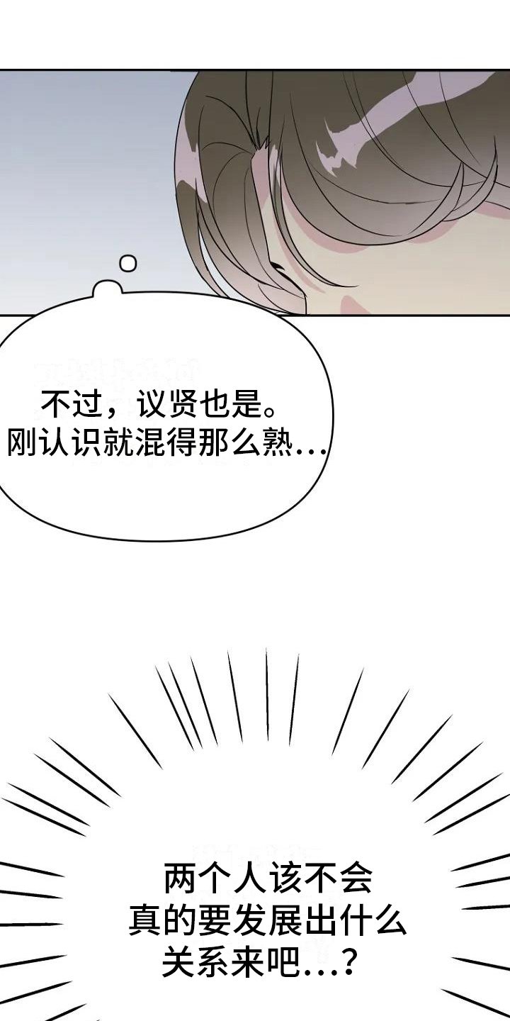 第3章：担忧