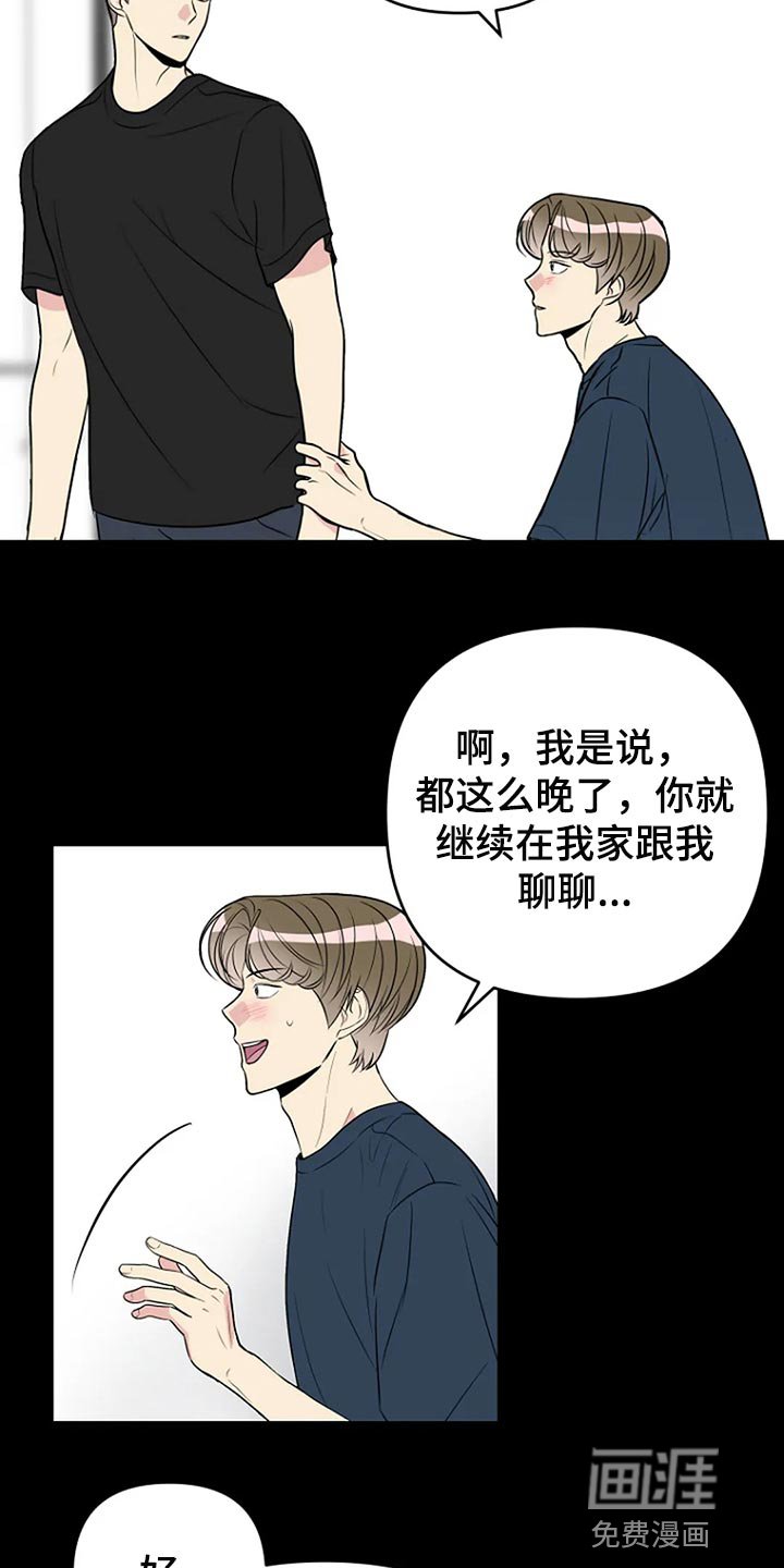 第30章：这次希望是我