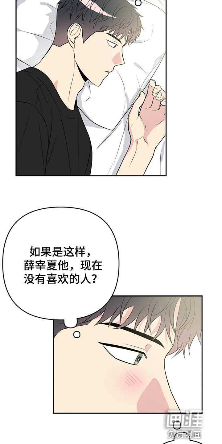 第30章：这次希望是我