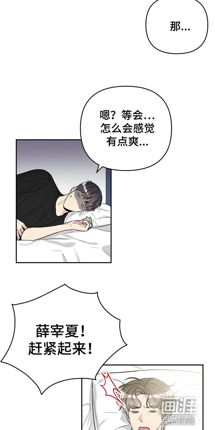 第30章：这次希望是我