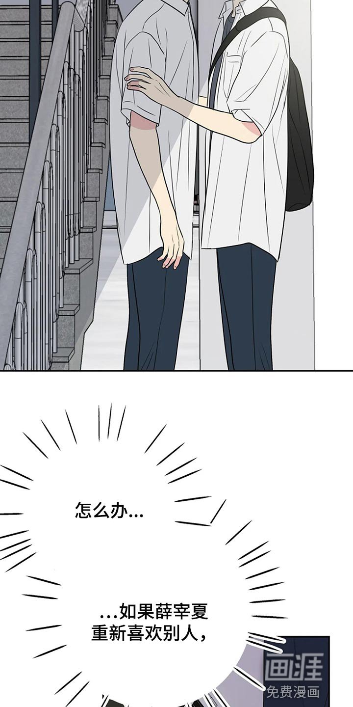第30章：这次希望是我