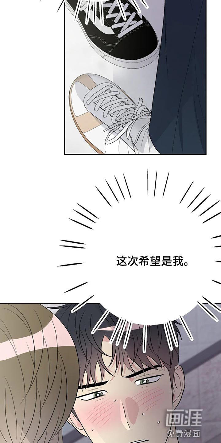 第30章：这次希望是我