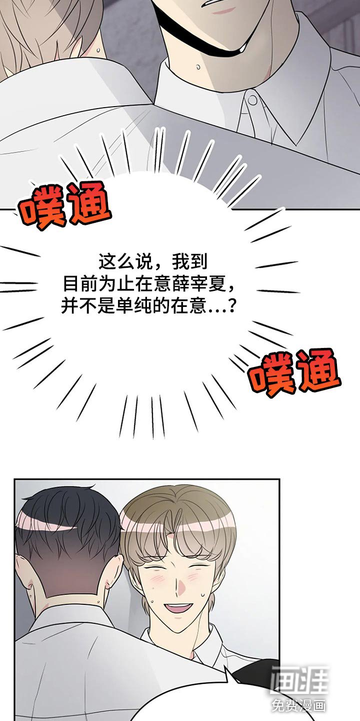 第30章：这次希望是我