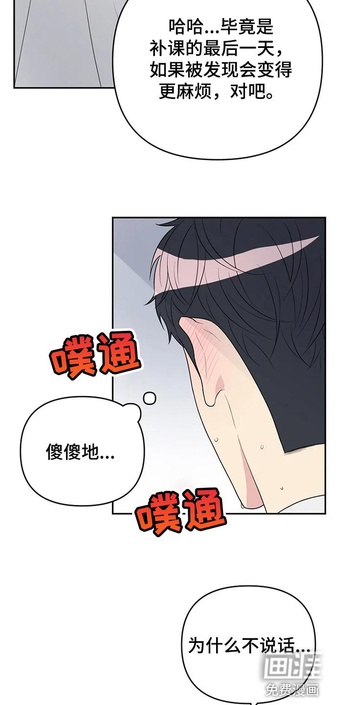 第30章：这次希望是我