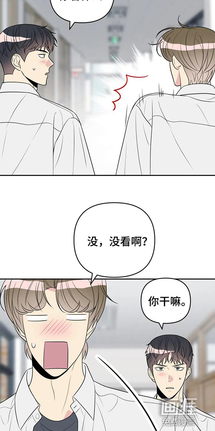第31章：不能被他发现