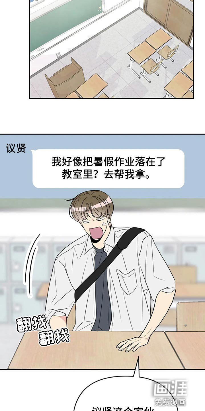 第31章：不能被他发现
