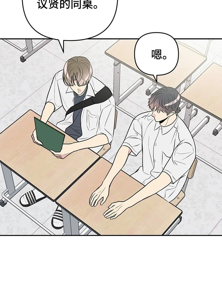 第31章：不能被他发现