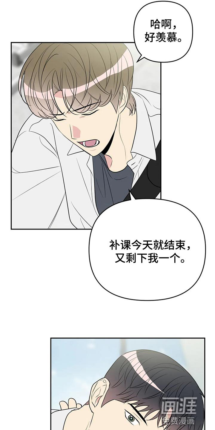 第31章：不能被他发现