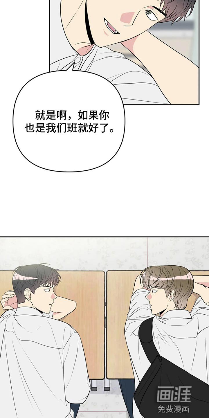 第31章：不能被他发现