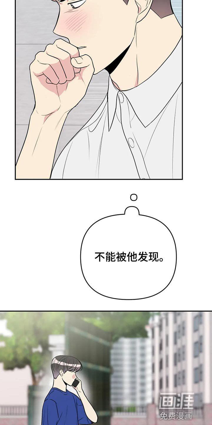 第31章：不能被他发现