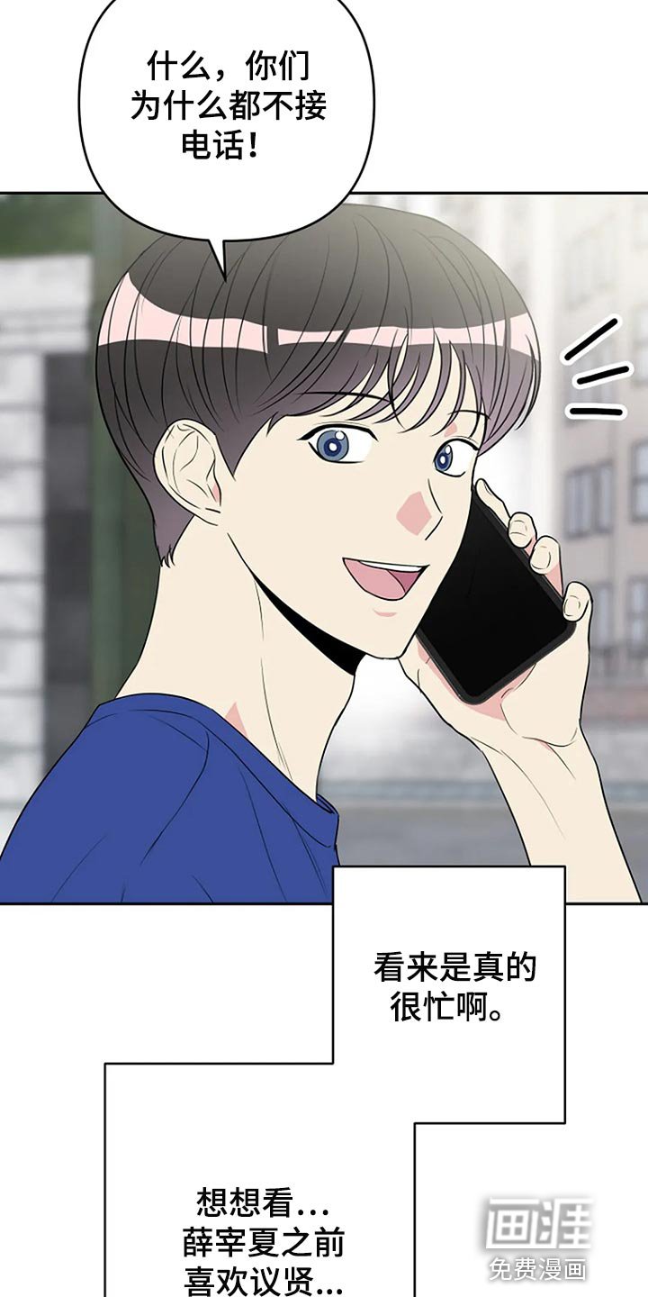 第31章：不能被他发现