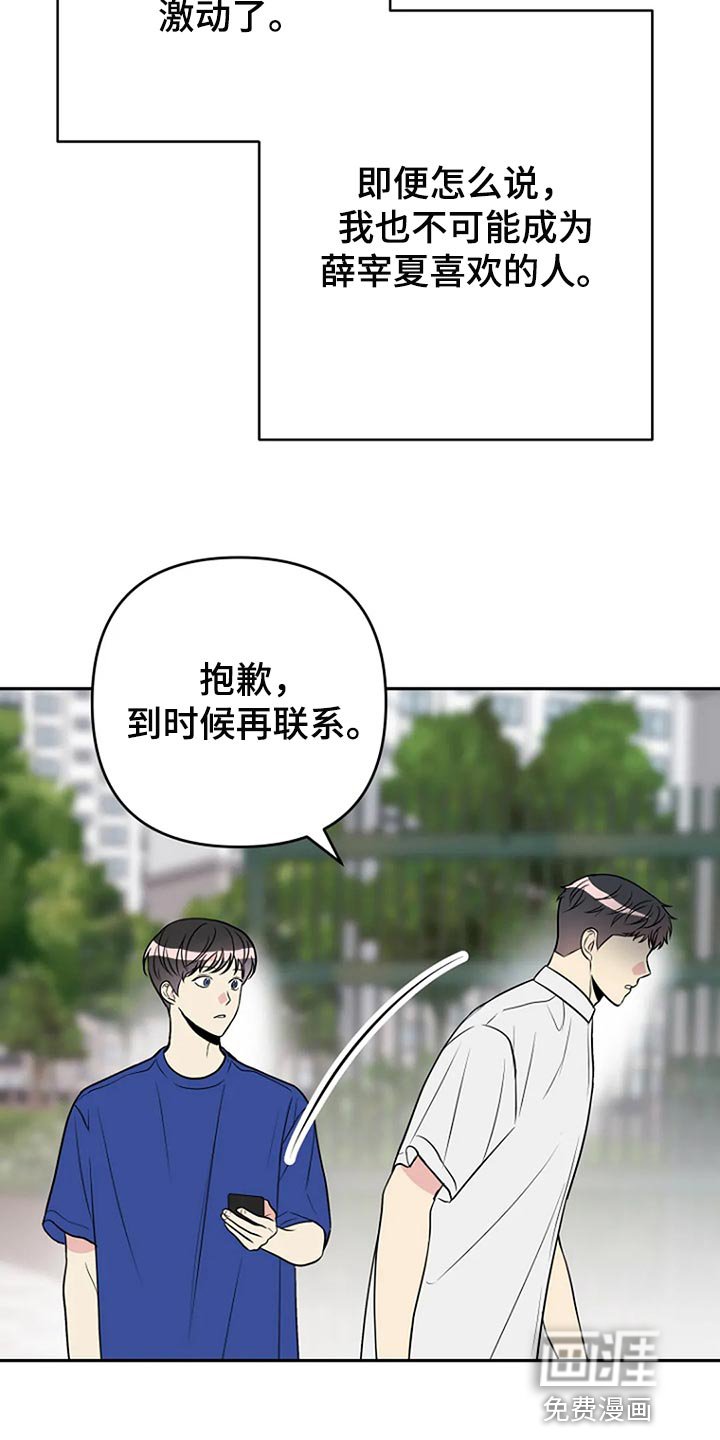 第31章：不能被他发现
