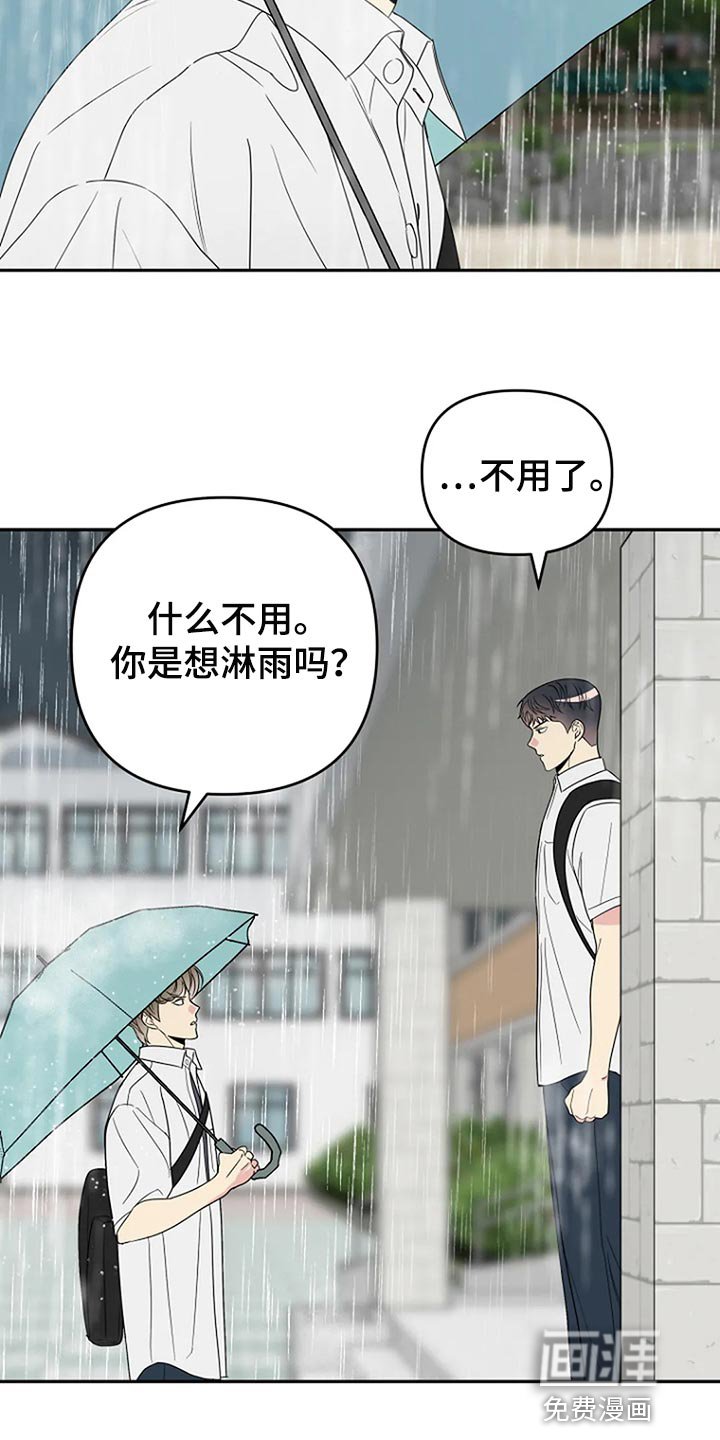 第32章：无视