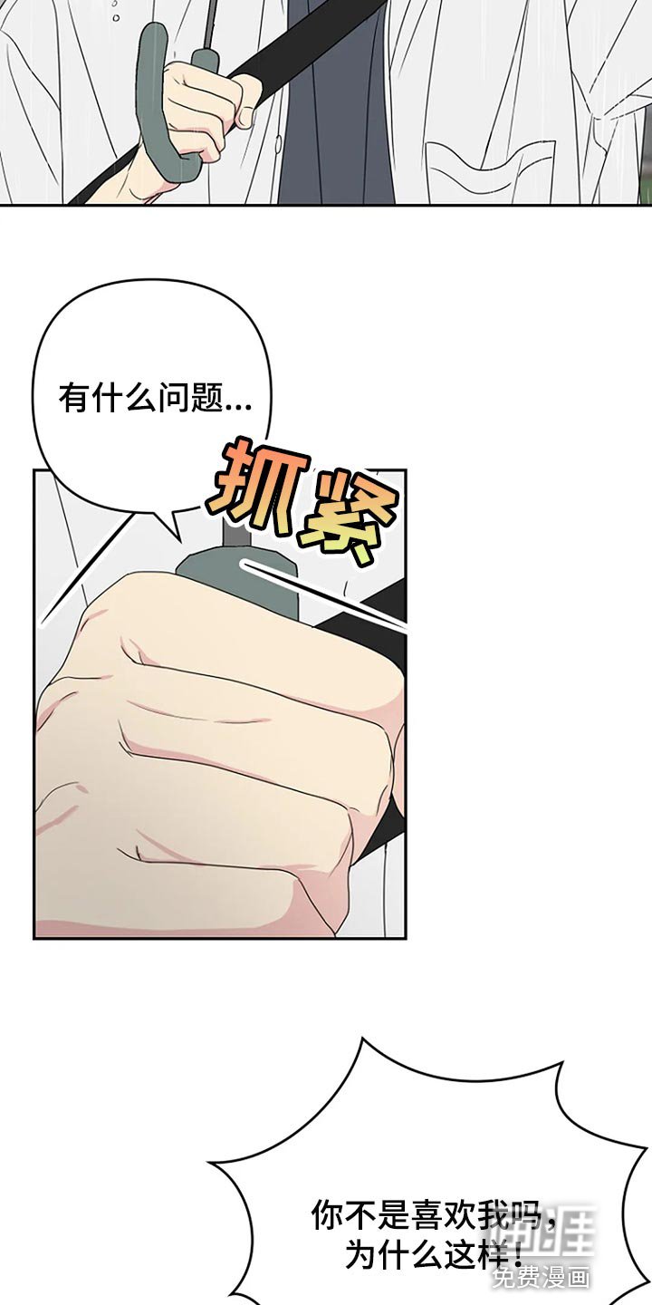 第33章：坦白【完结】