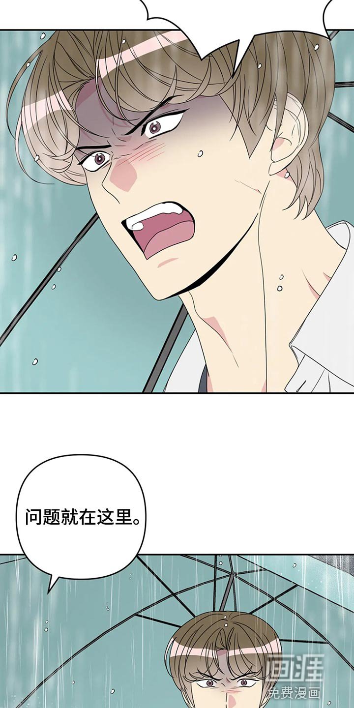 第33章：坦白【完结】