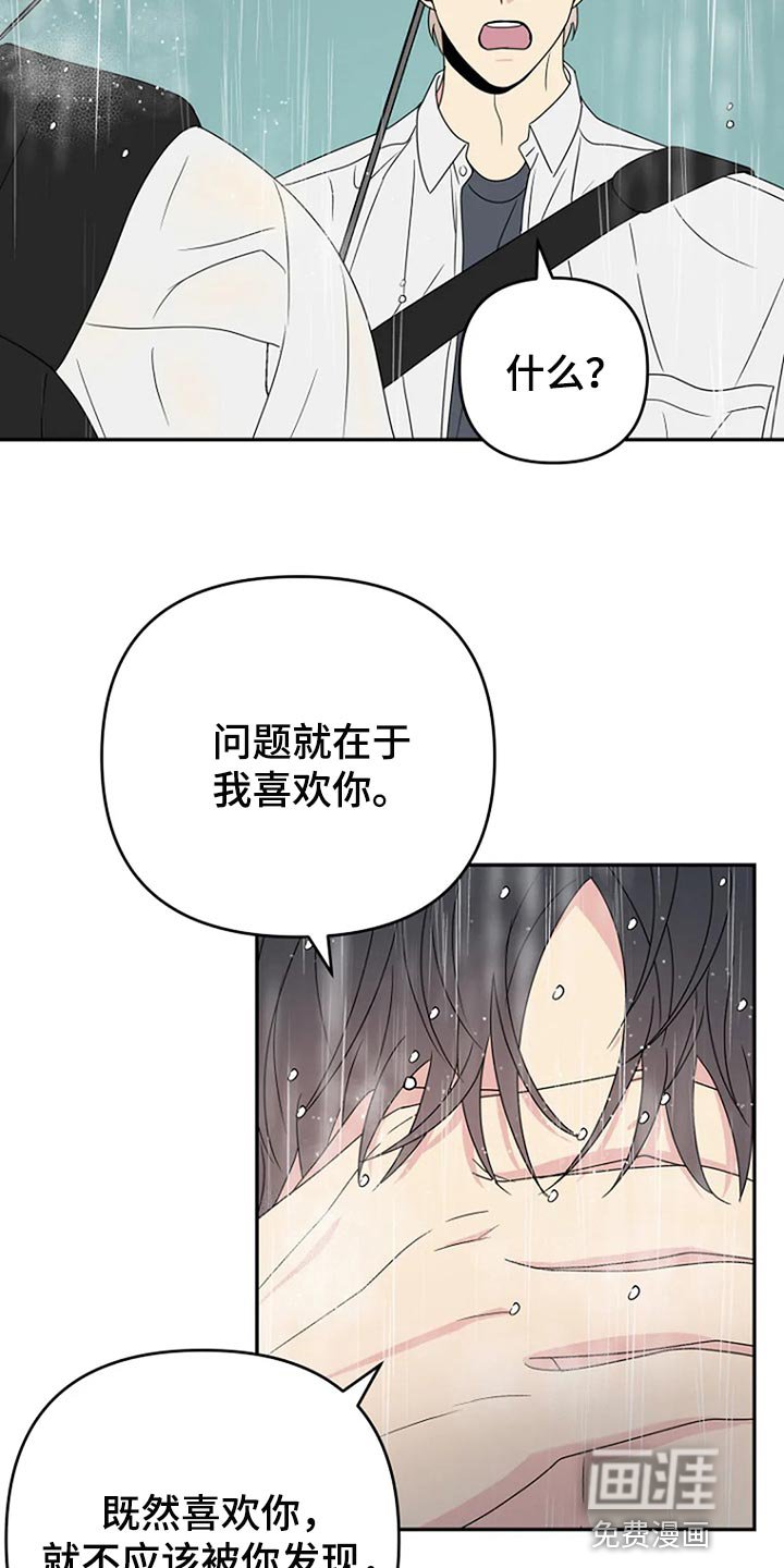 第33章：坦白【完结】