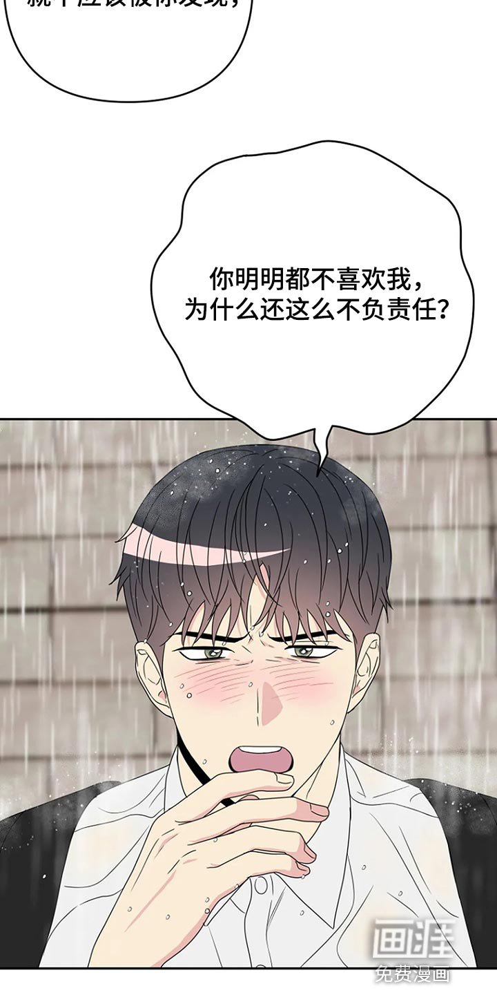 第33章：坦白【完结】